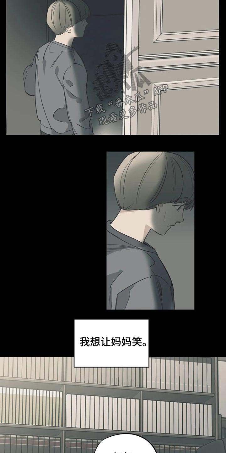 第113章：（第2季）希望妈妈开心8