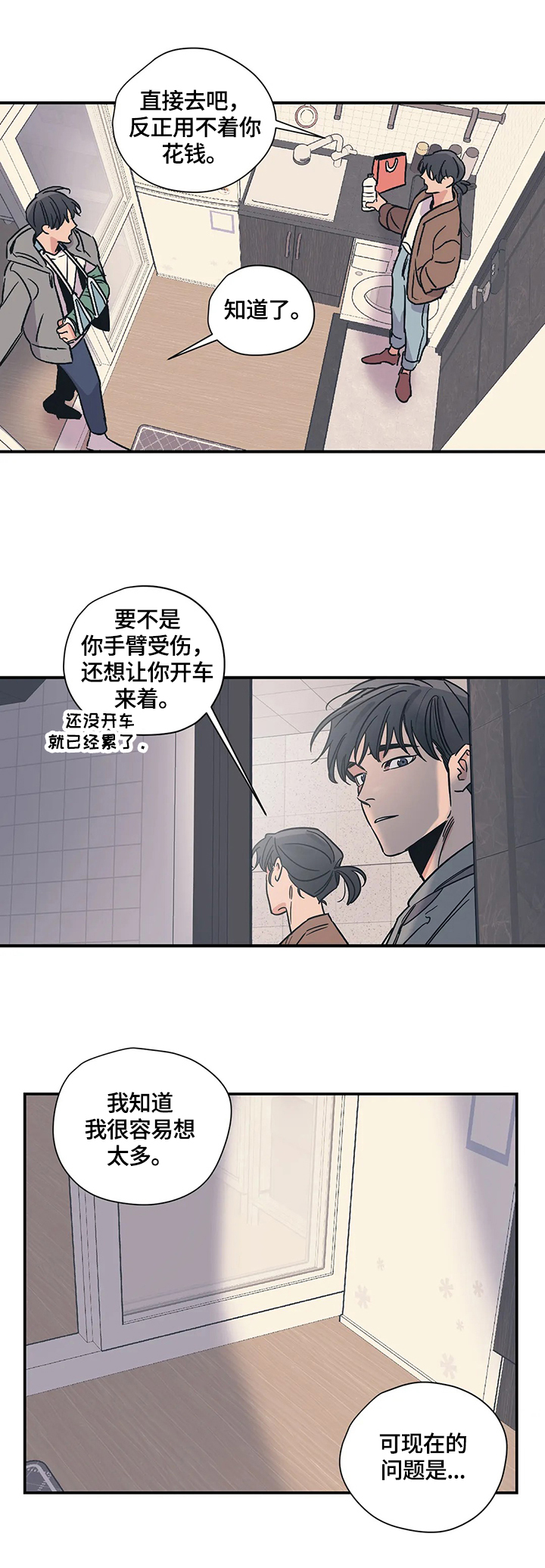 第22章：害羞9