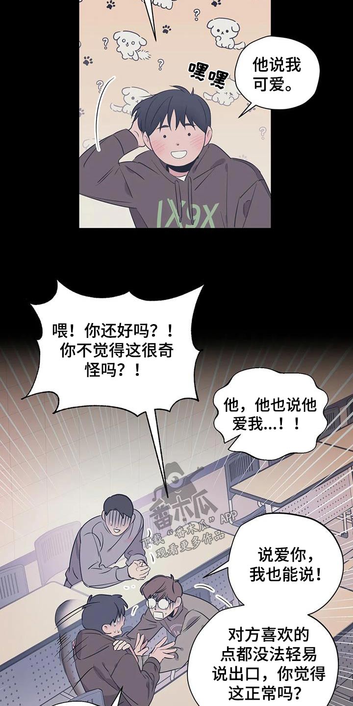 第171章：【外传】奇怪12