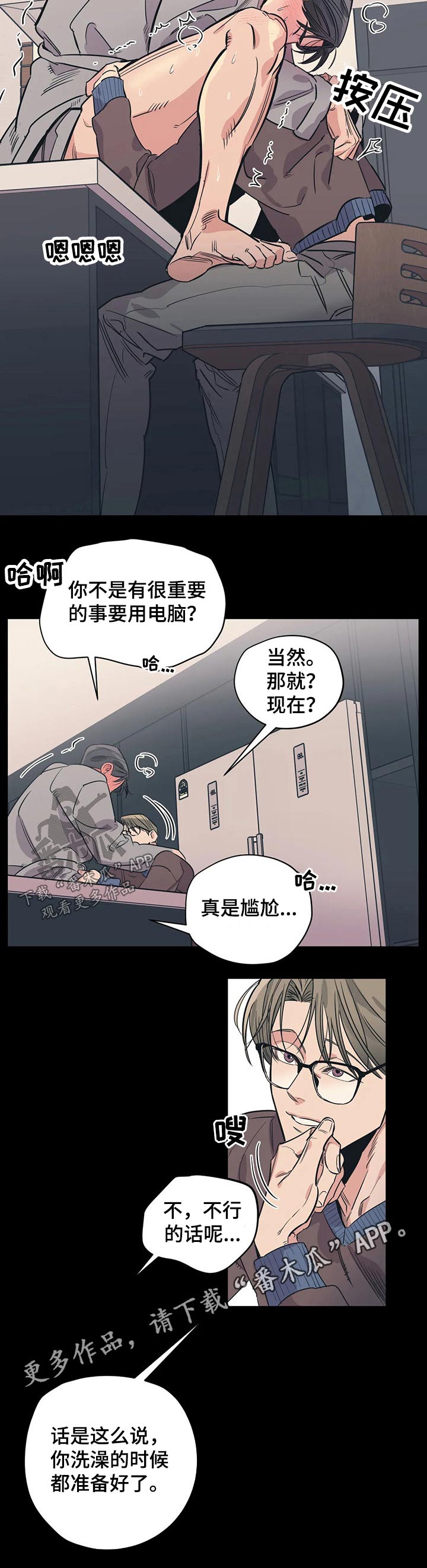 第89章：（第2季）照顾8