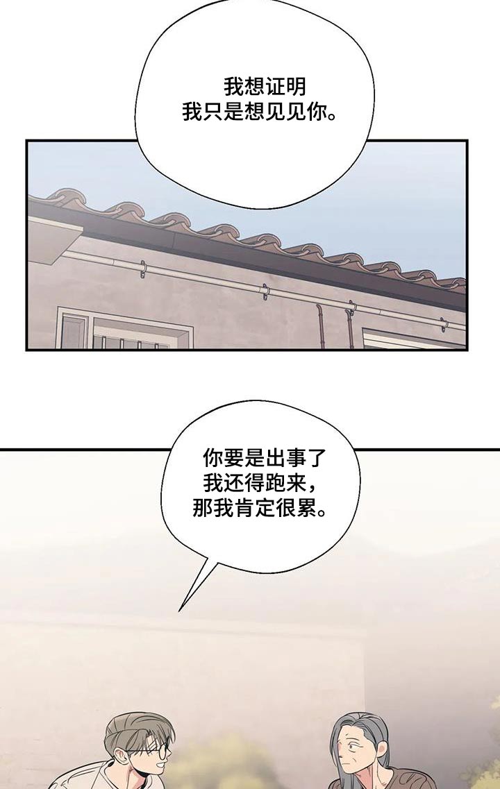 第178章：【外传】先找工作20