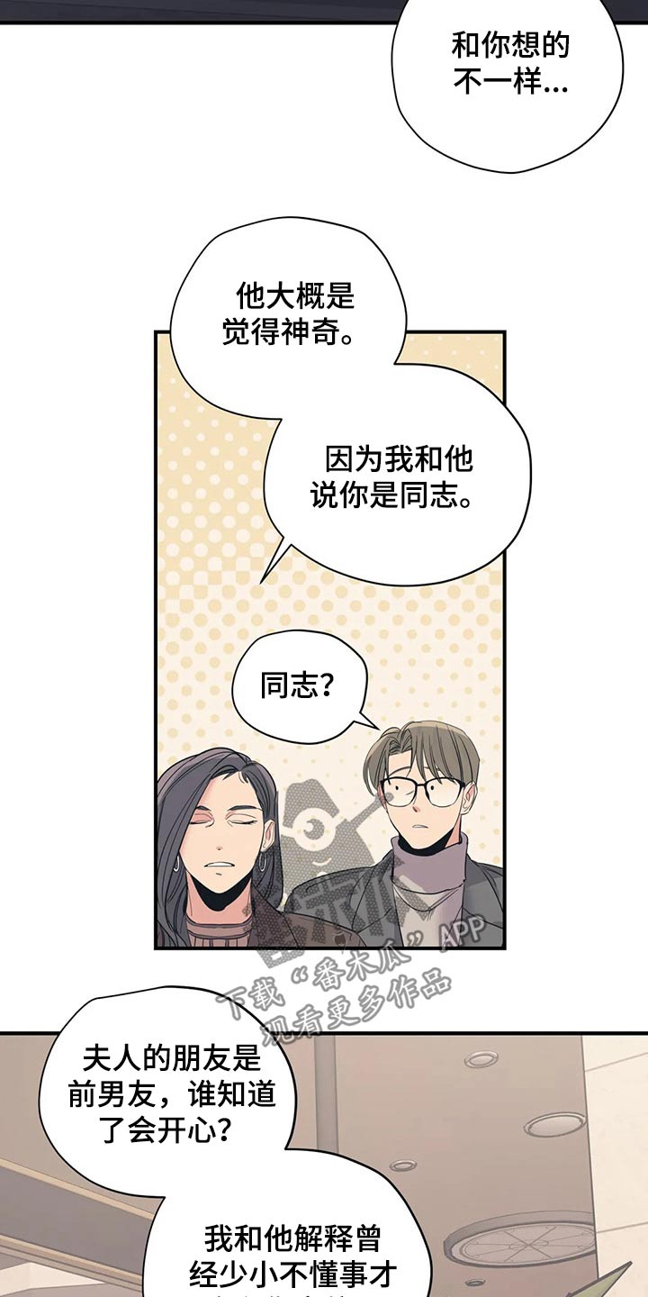 第127章：（第2季）交谈15