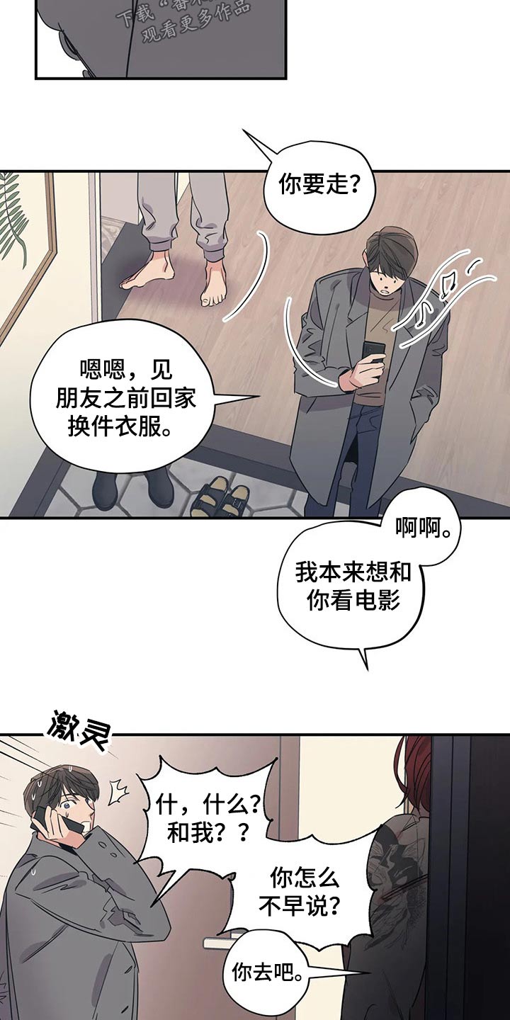 第145章：（第2季）出事15