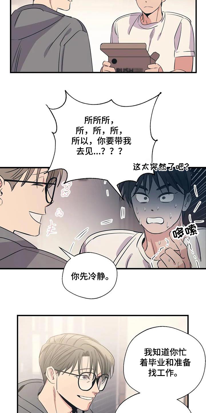 第176章：【外传】旅行14