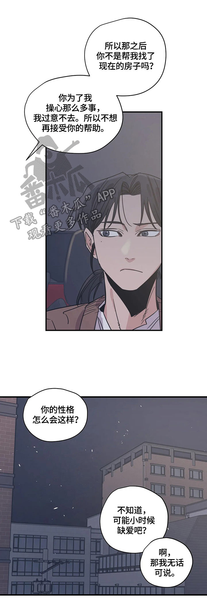 第29章：悠闲4