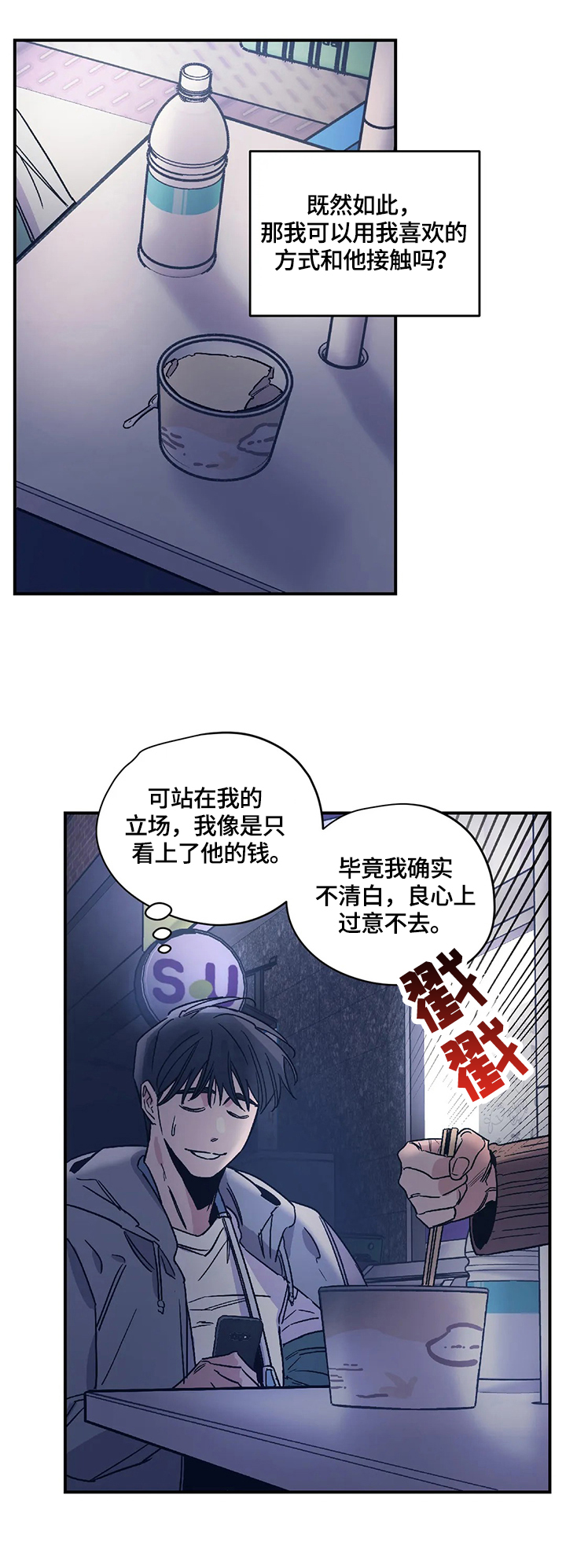 第28章：闲聊10