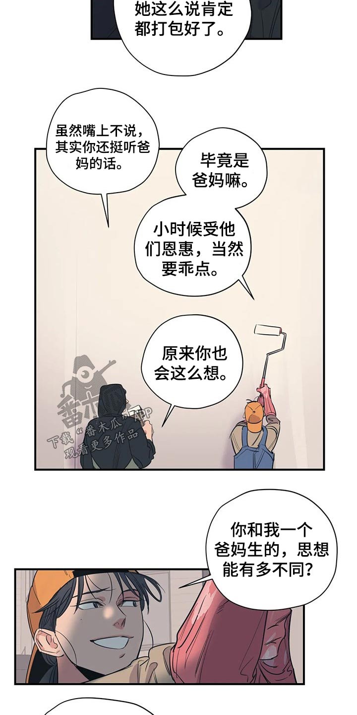 第109章：（第2季）旧情8