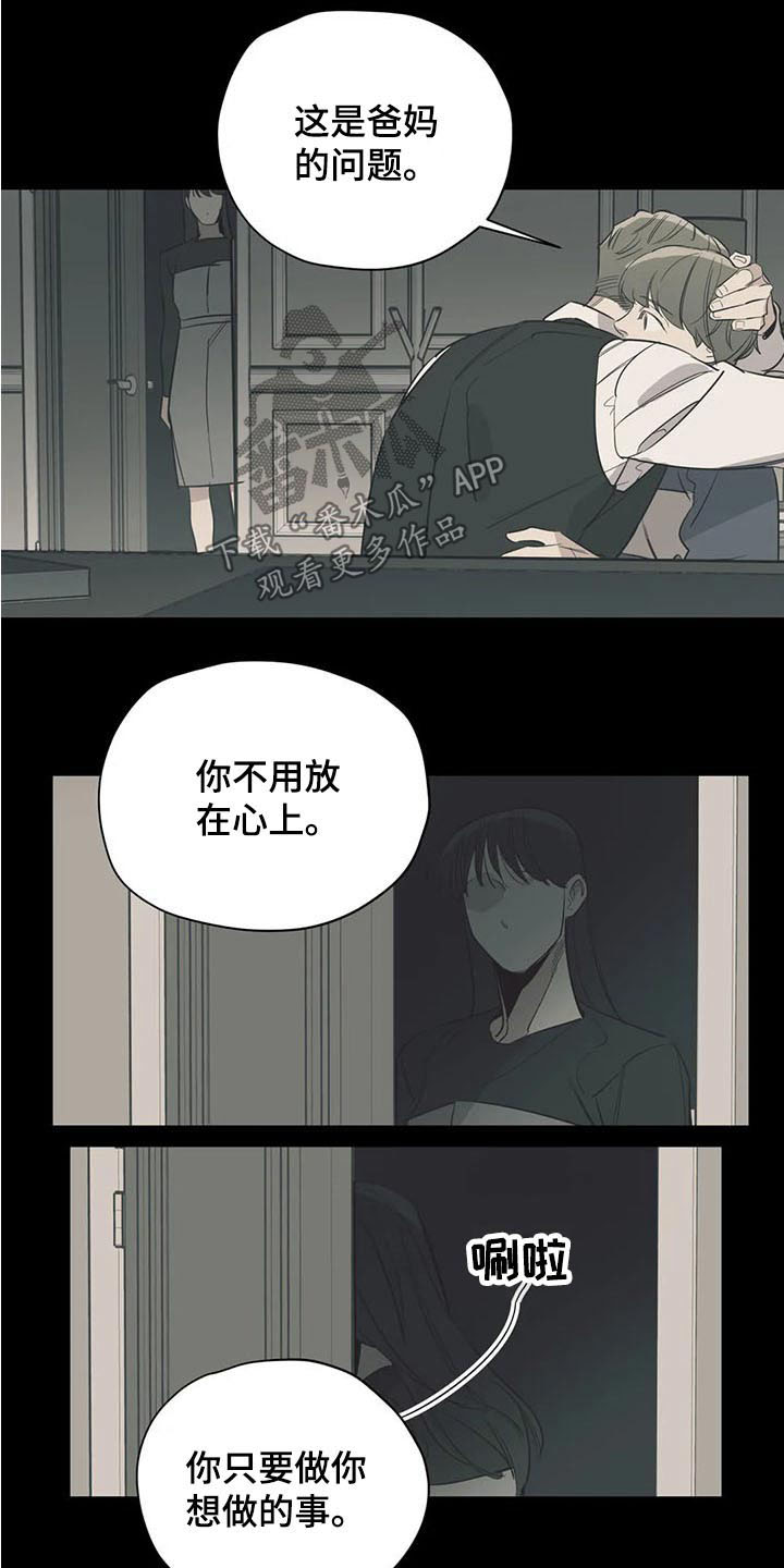第115章：（第2季）积极乐观9
