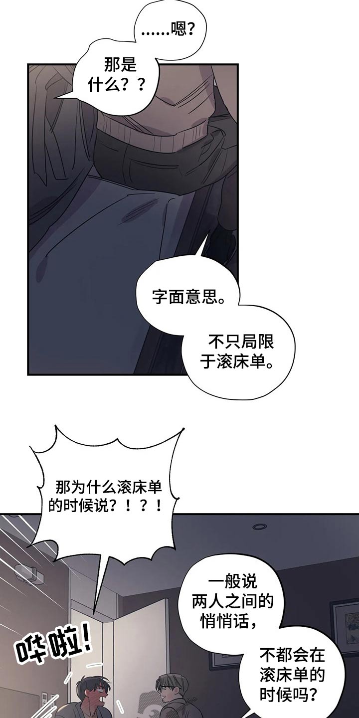 第153章：（第2季）回答13