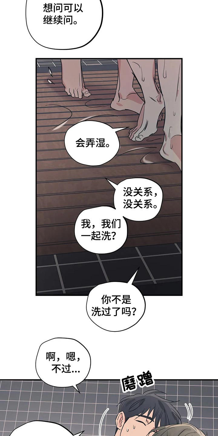 第155章：（第2季）挨打18