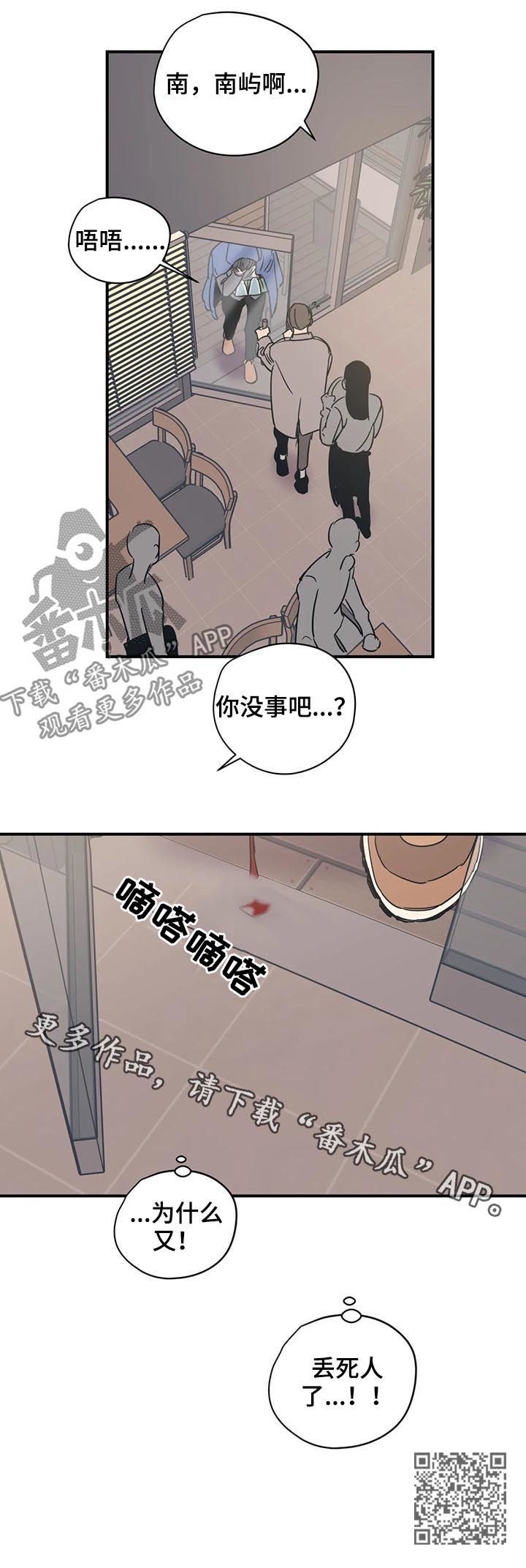 第56章：丢死人了11