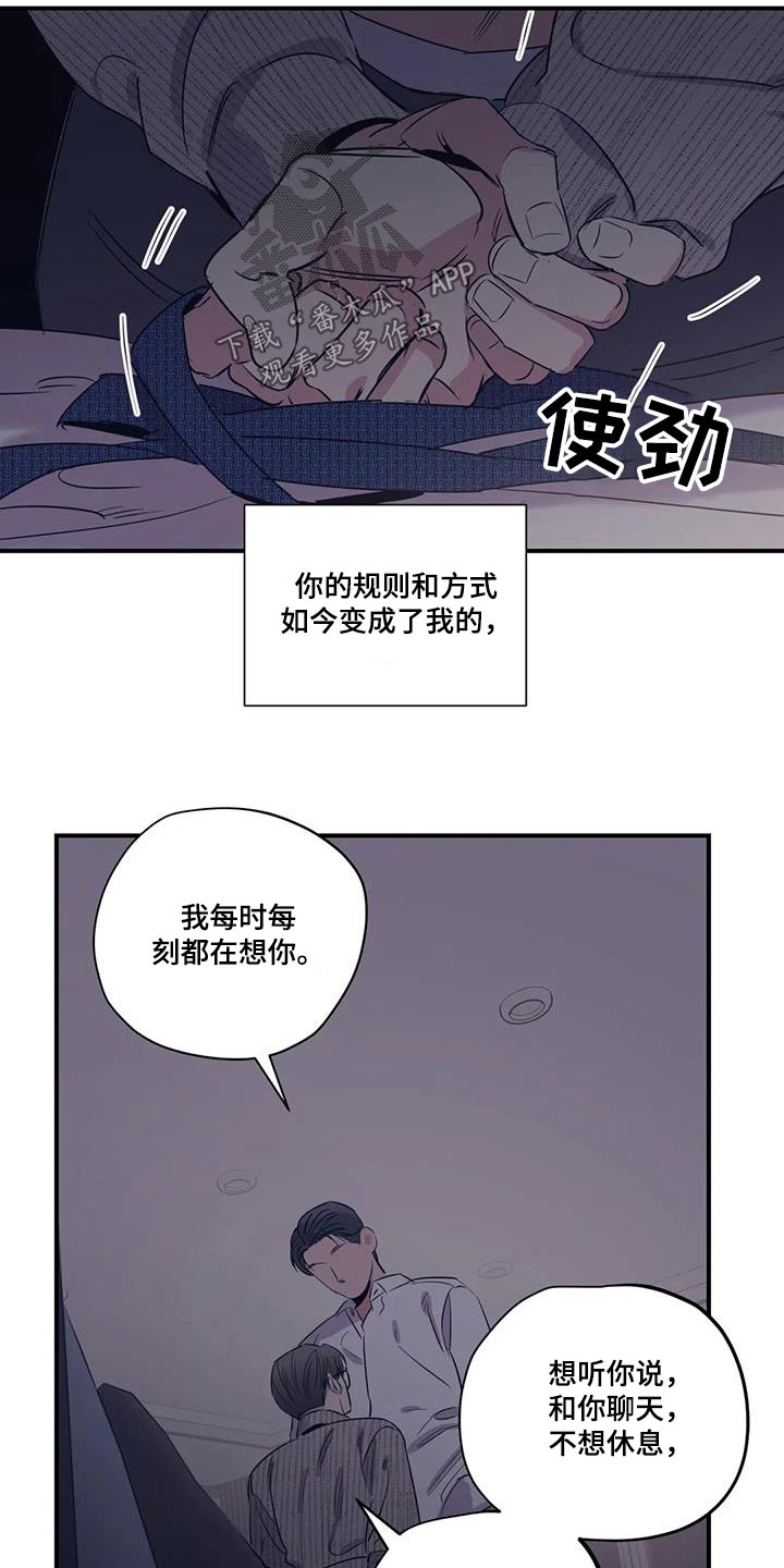 第182章：【外传】绑住23