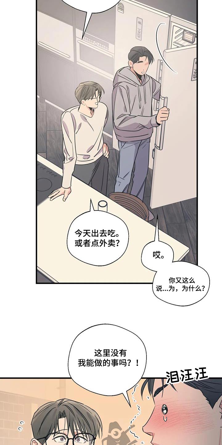 第188章：【外传】大扫除16
