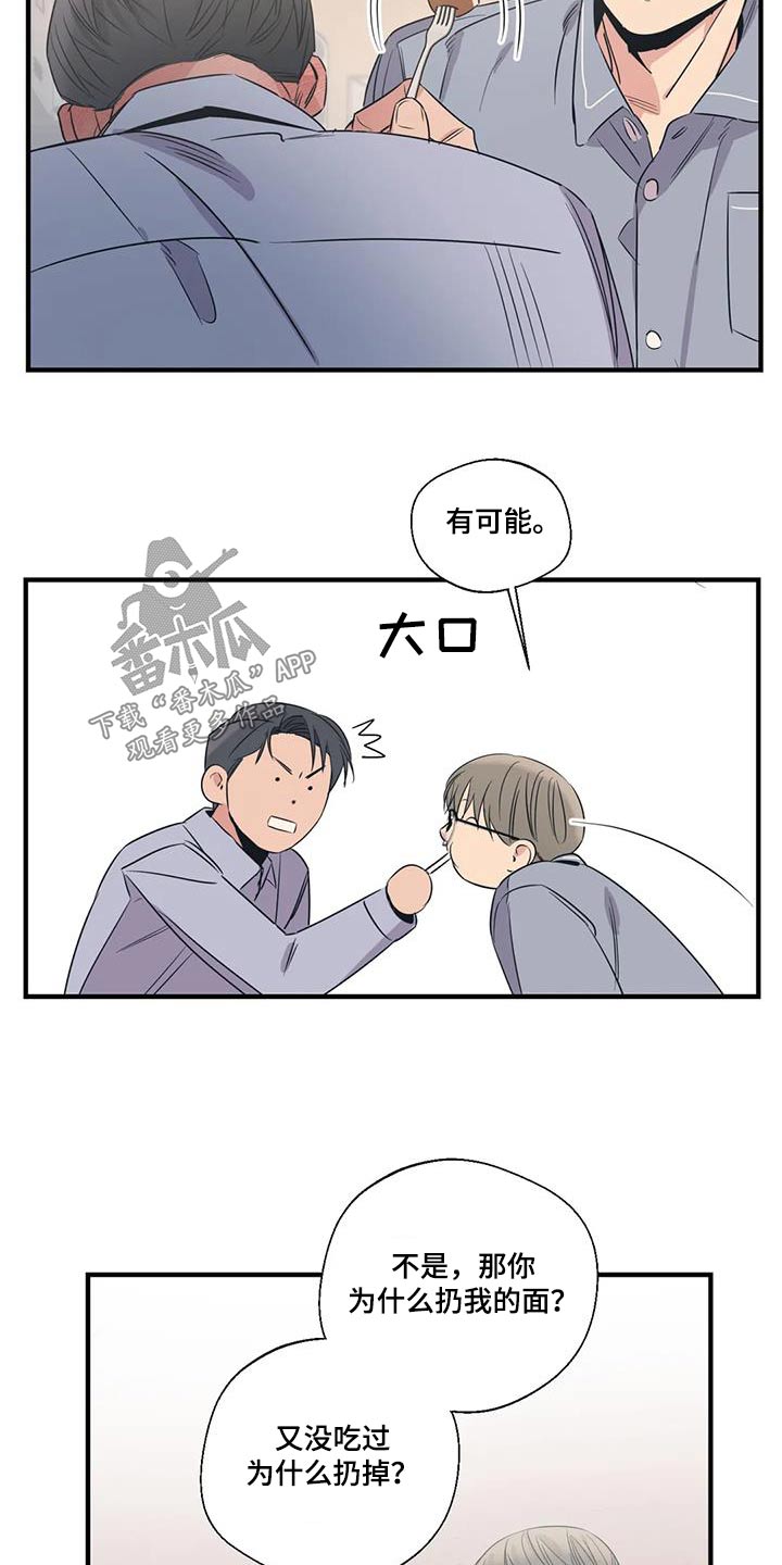 第190章：【外传】大喊16