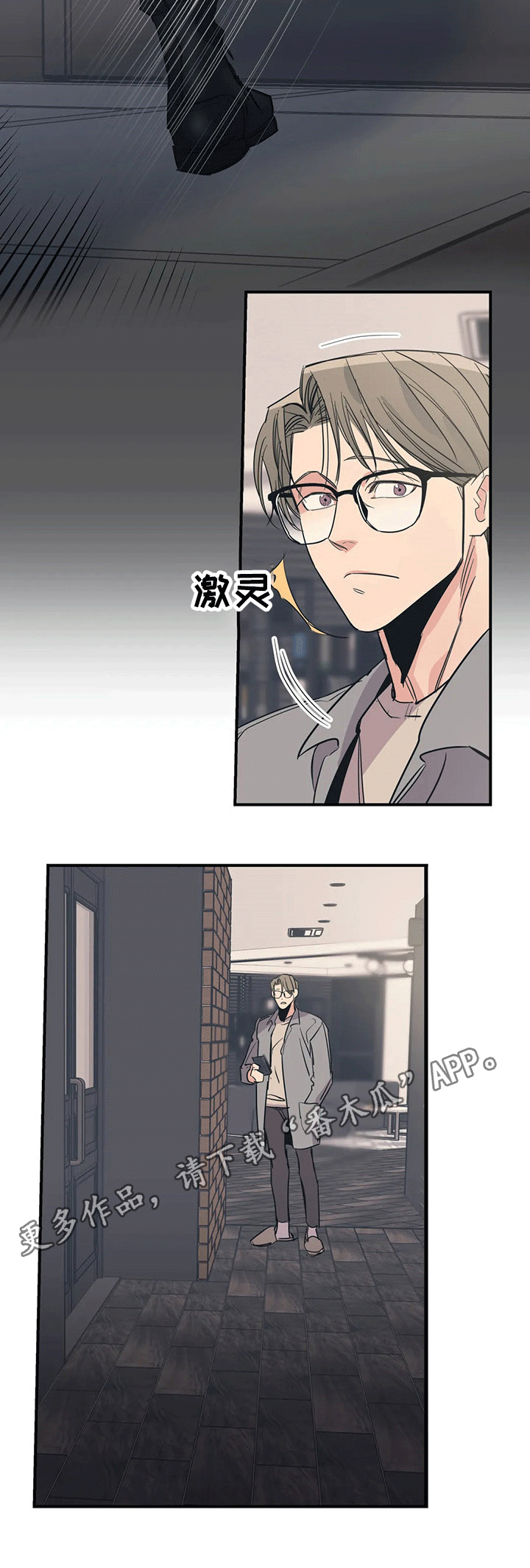 第100章：（第2季）回家8
