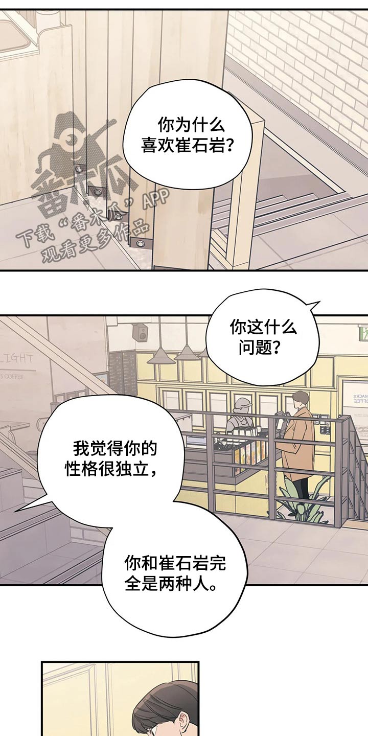 第127章：（第2季）交谈9