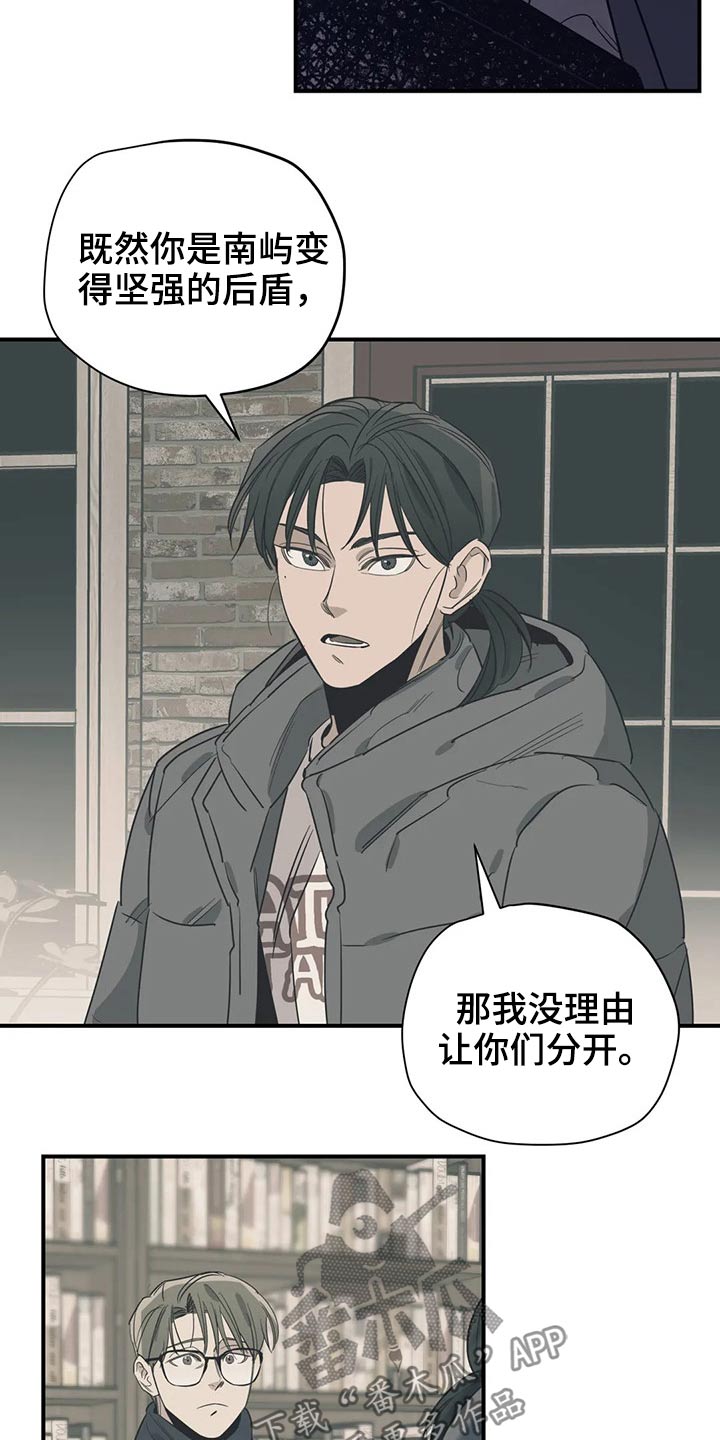 第121章：（第2季）放假14