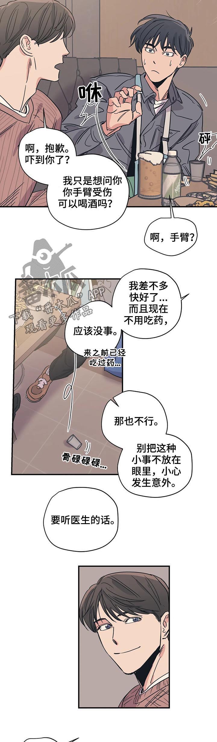第53章：什么东西5