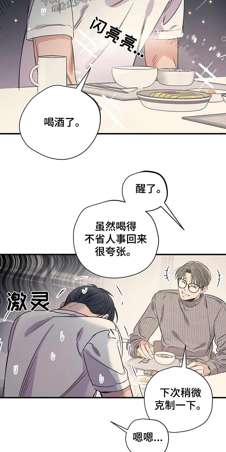 第172章：【外传】很冷11