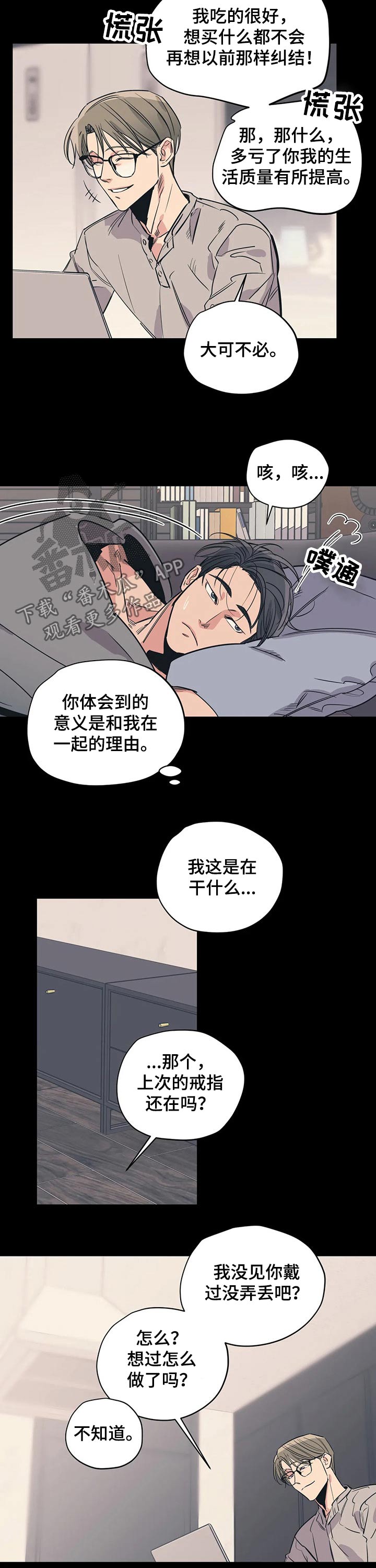 第90章：（第2季）戒指7