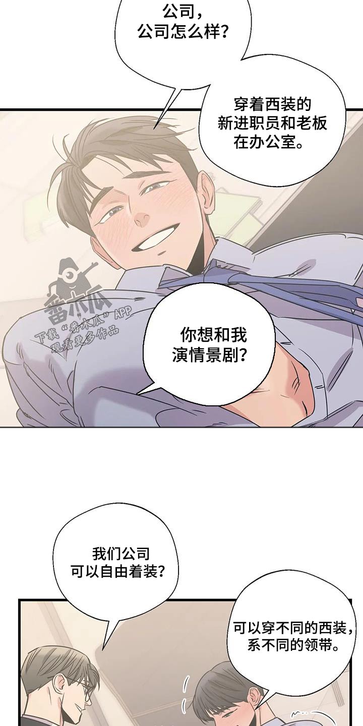 第196章：【外传】下周末11