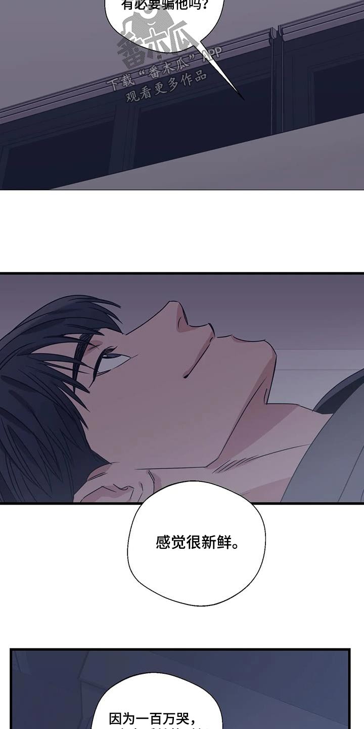 第197章：【外传】什么礼物19