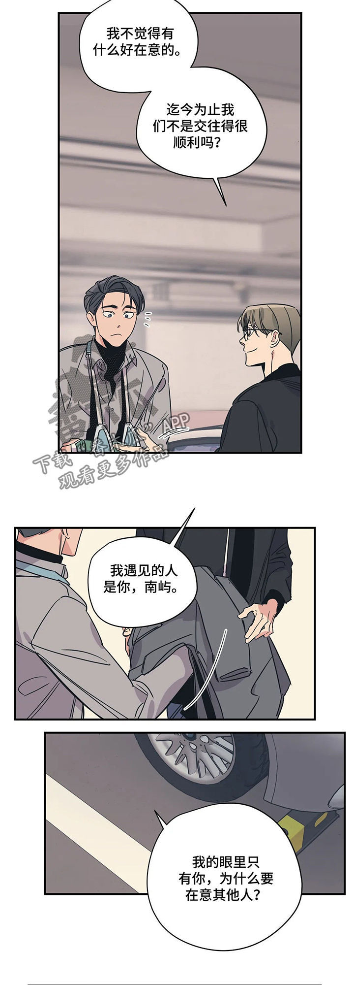 第64章：什么情况6