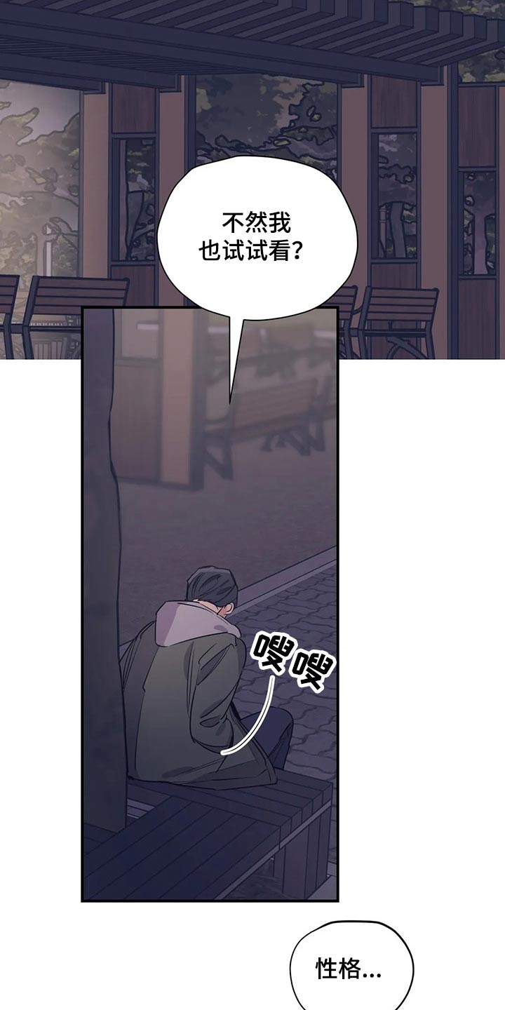 第118章：（第2季）分手?6