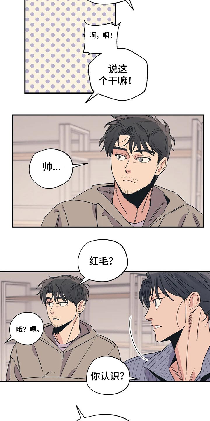 第130章：（第2季）说辞10