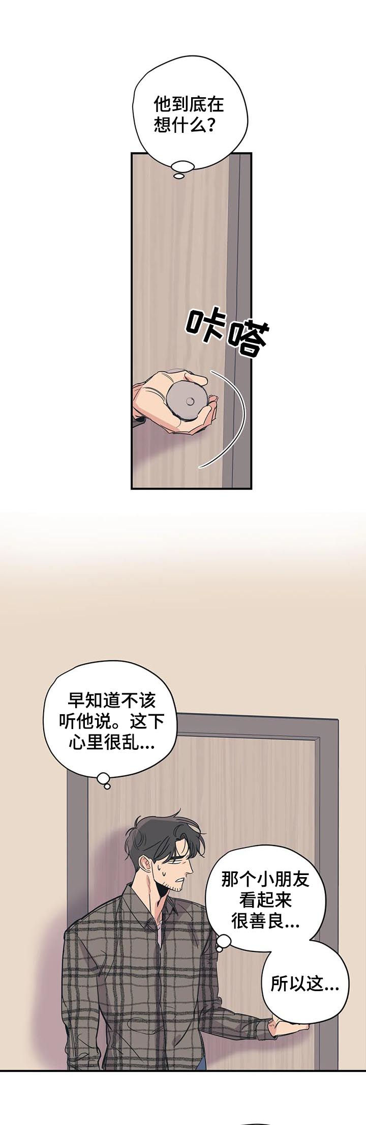 第71章：见面6