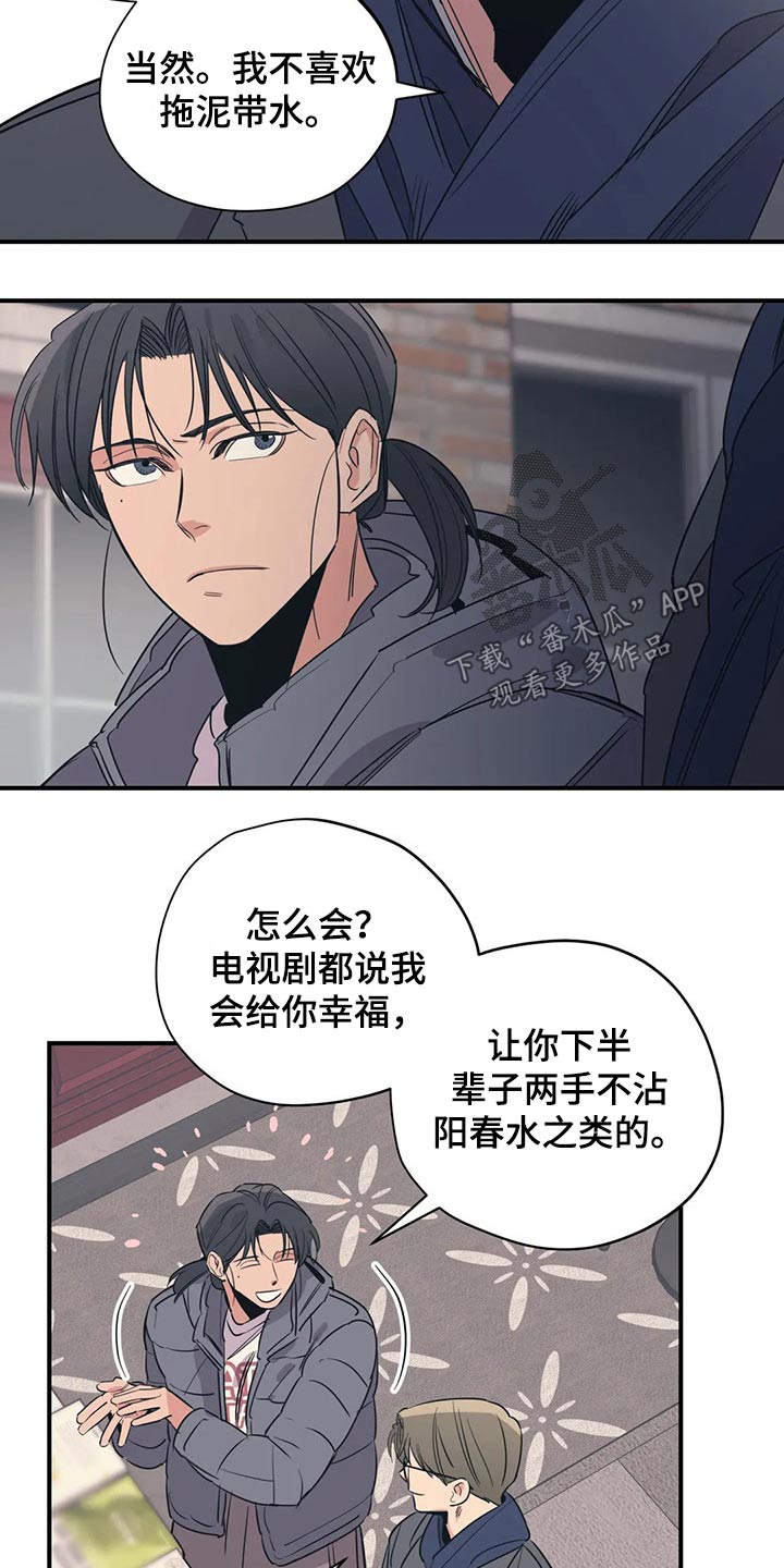 第119章：（第2季）决定15