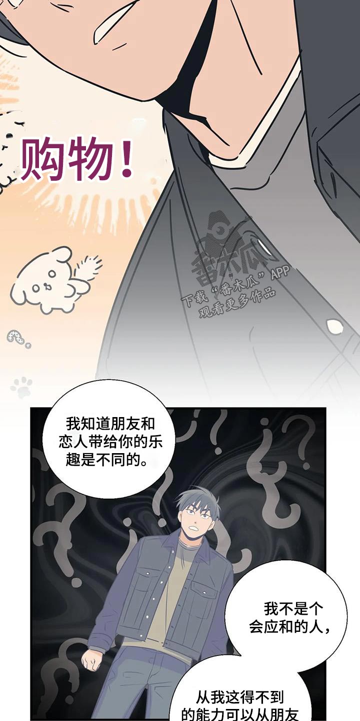 第173章：【外传】顾忌19