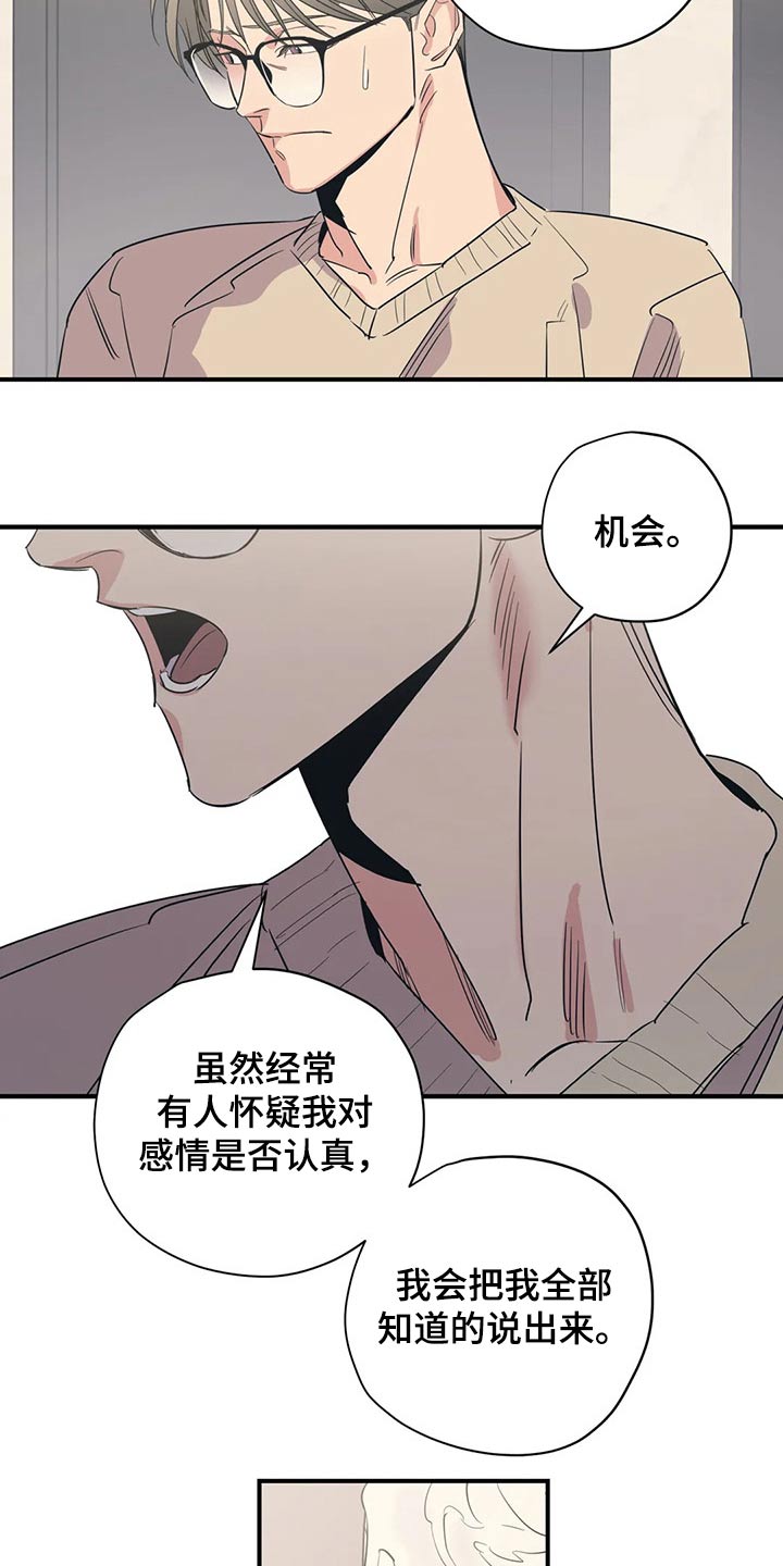 第133章：（第2季）尽力21