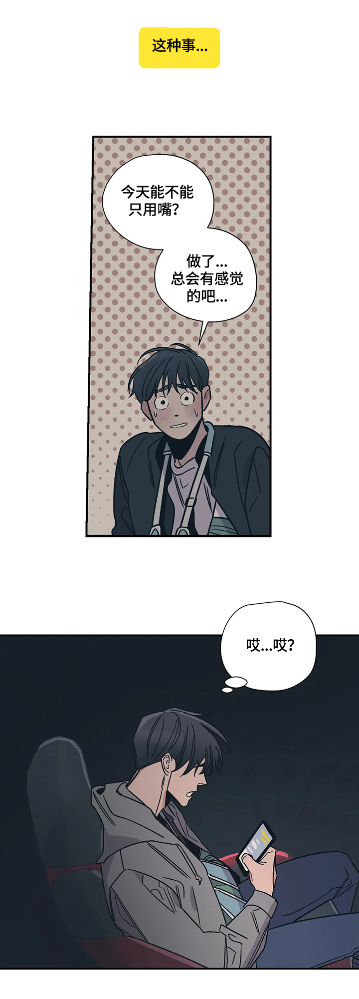 第23章：家庭氛围5