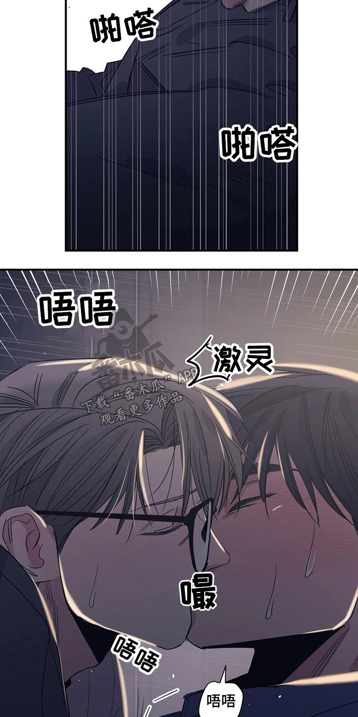 第140章：（第2季）躺下11