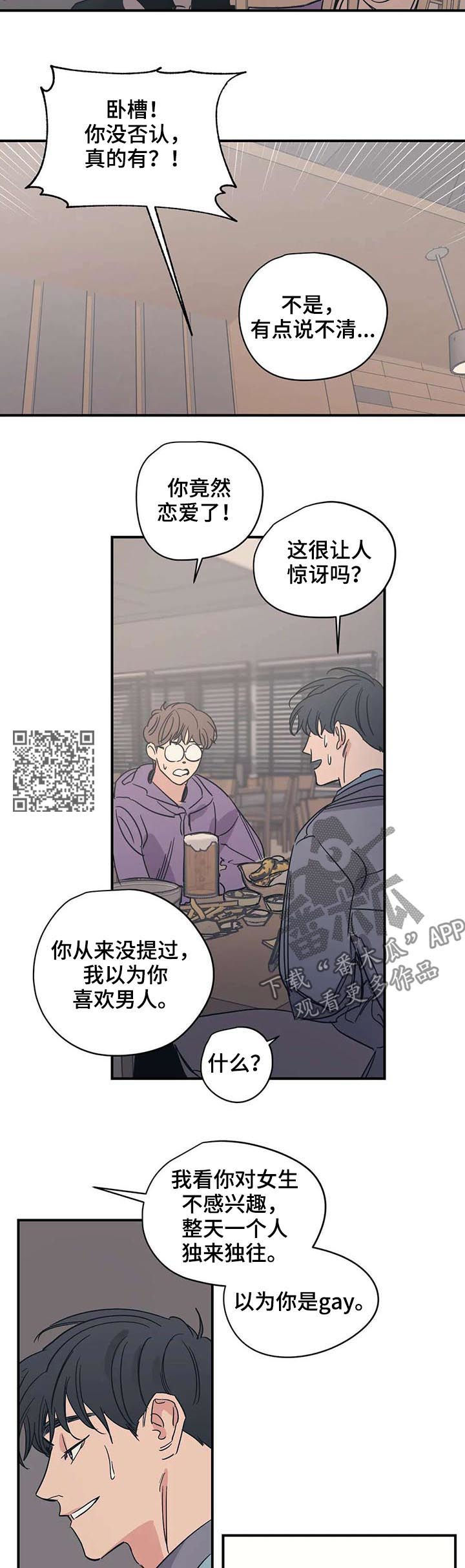 第50章：活得很正常5