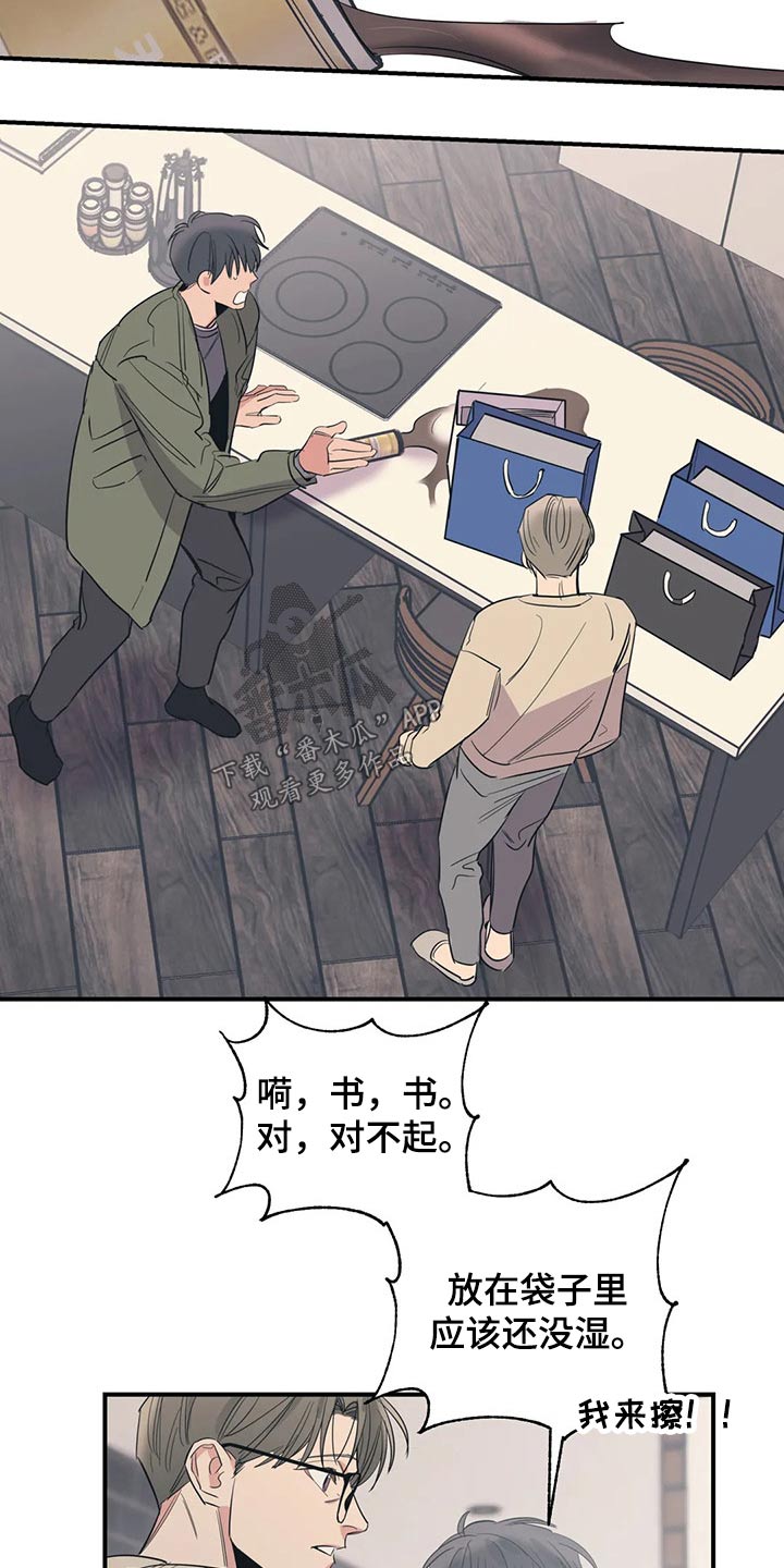 第132章：（第2季）在一起的原因10