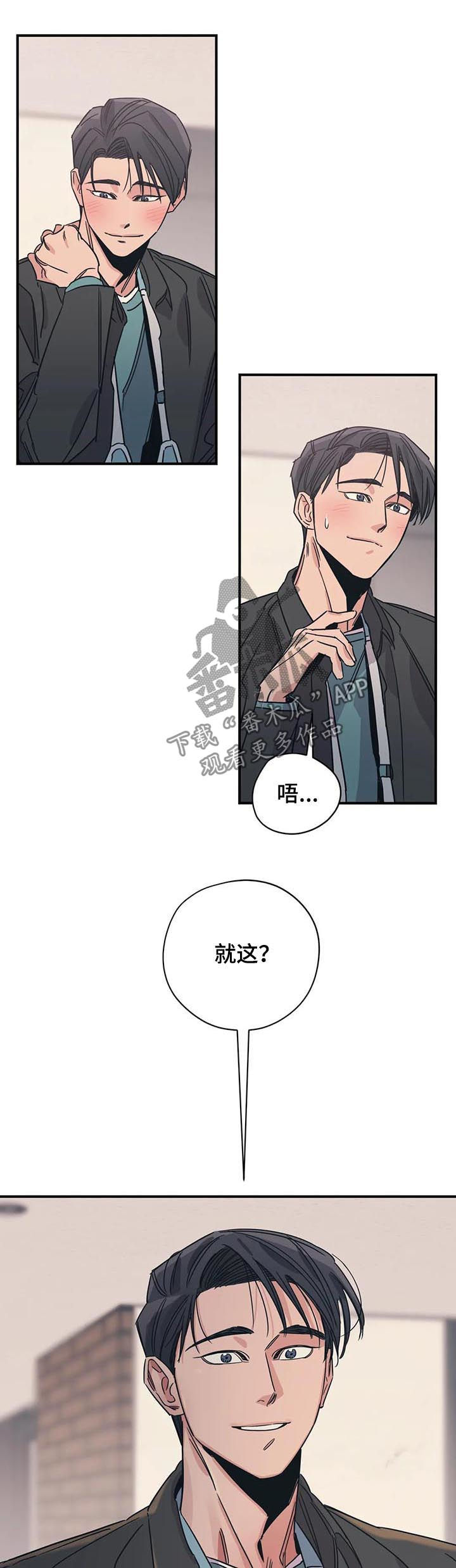 第86章：就这？9