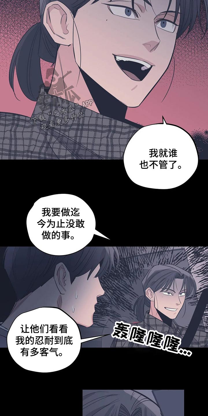 第117章：（第2季）精神胜利11