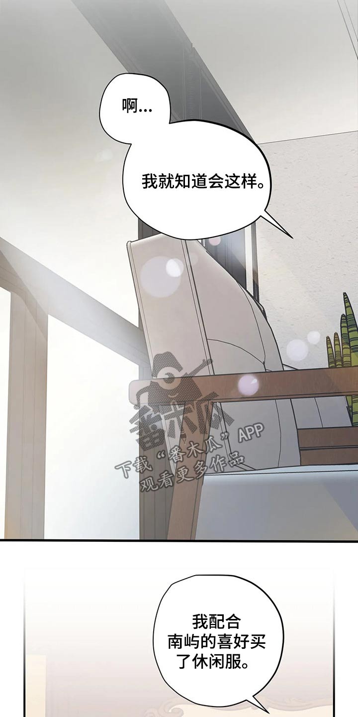 第157章：（第2季）衣服10