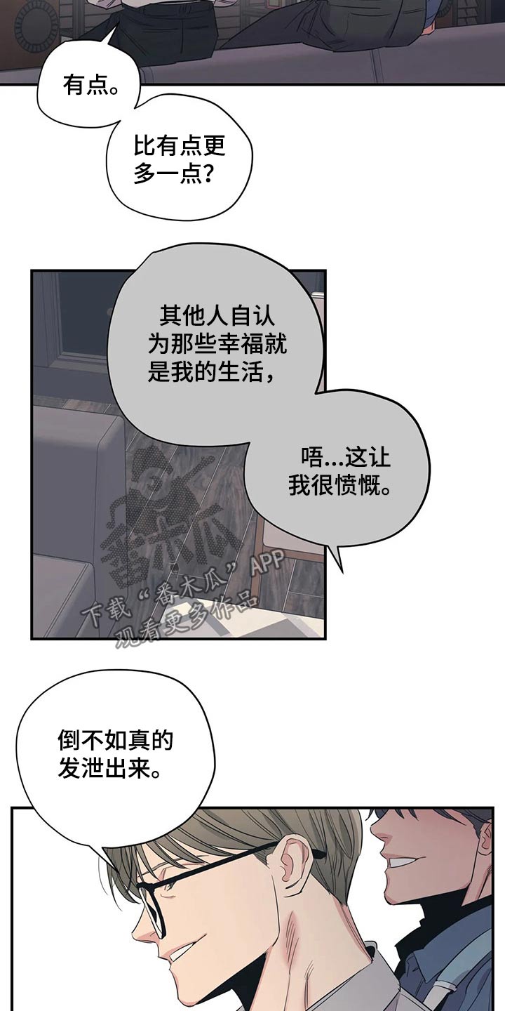 第126章：（第2季）自己的故事13