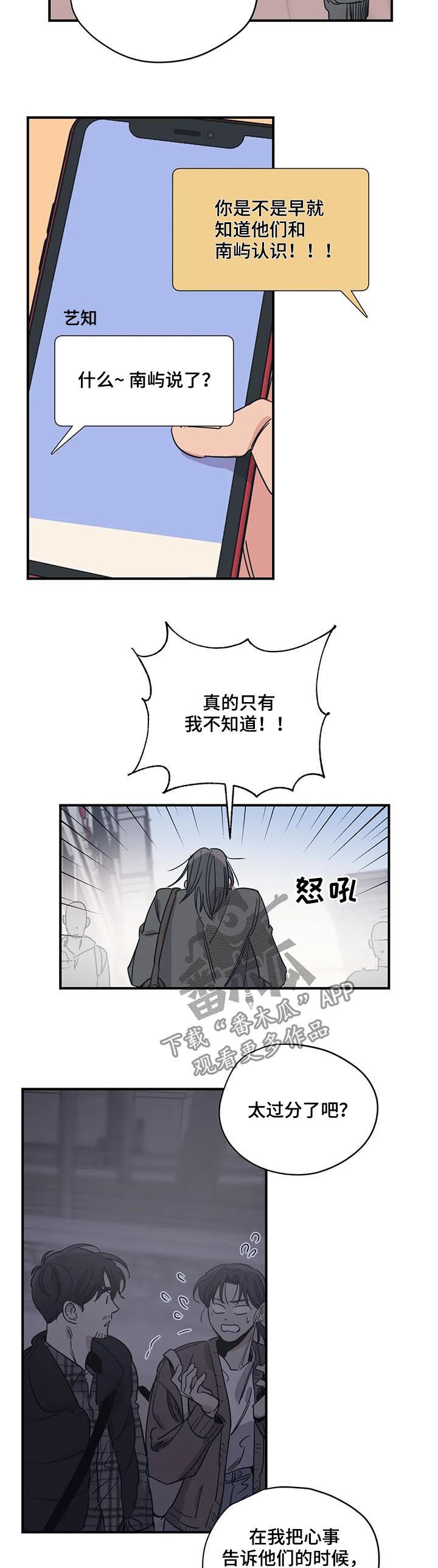 第81章：伤自尊7