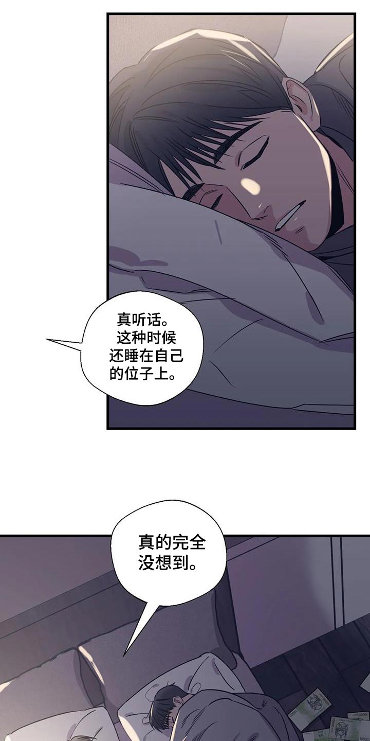 第198章：【外传】唯一的礼物8