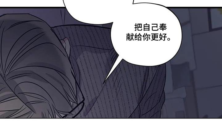 第182章：【外传】绑住12