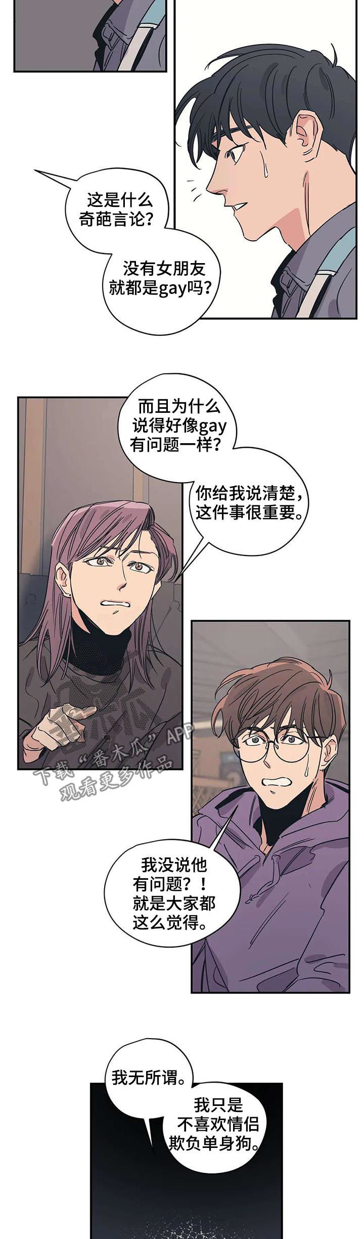 第50章：活得很正常6