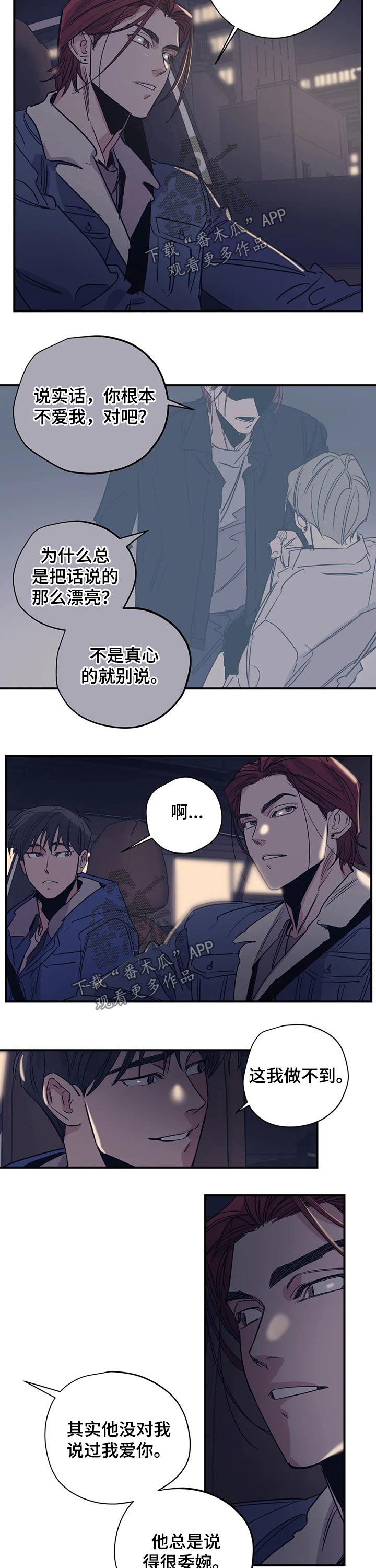 第98章：（第2季）烦恼6
