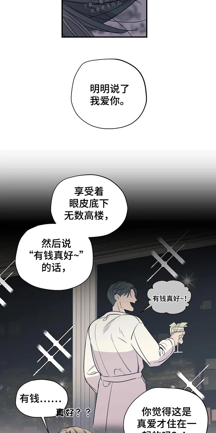 第180章：【外传】配合你11