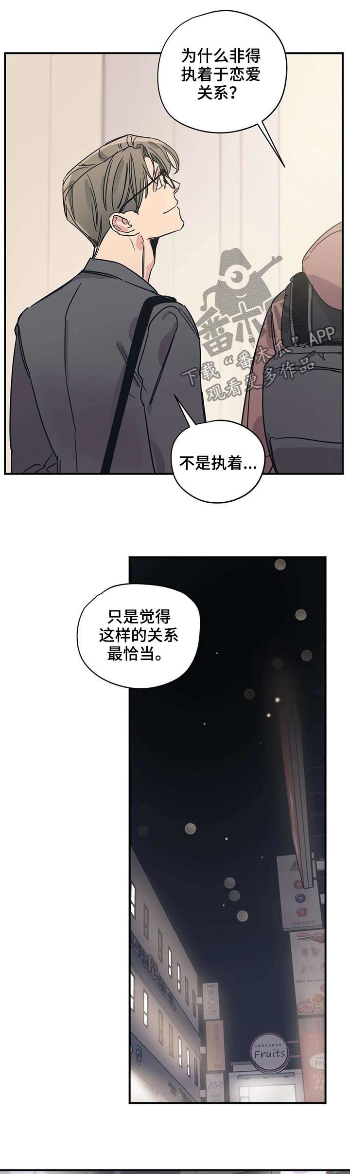 第51章：男朋友咬的8