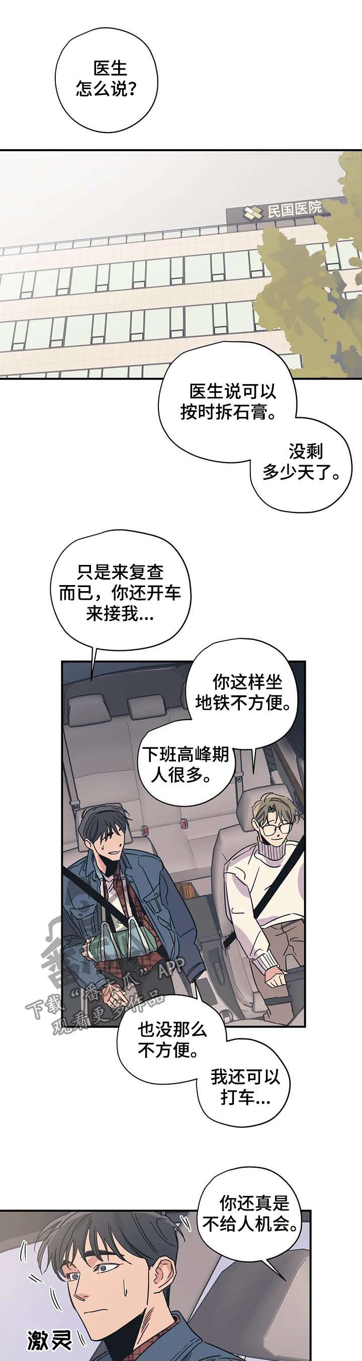第45章：你应该庆幸6