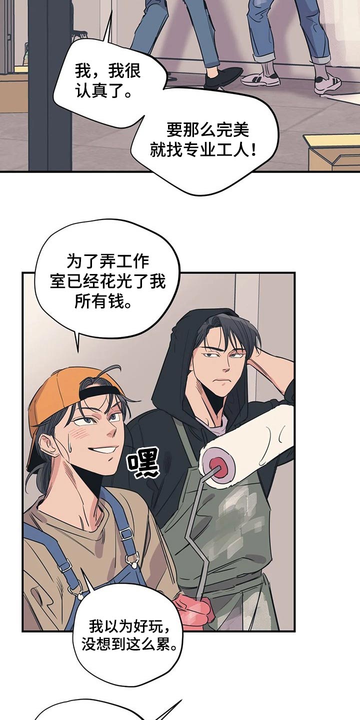 第109章：（第2季）旧情6